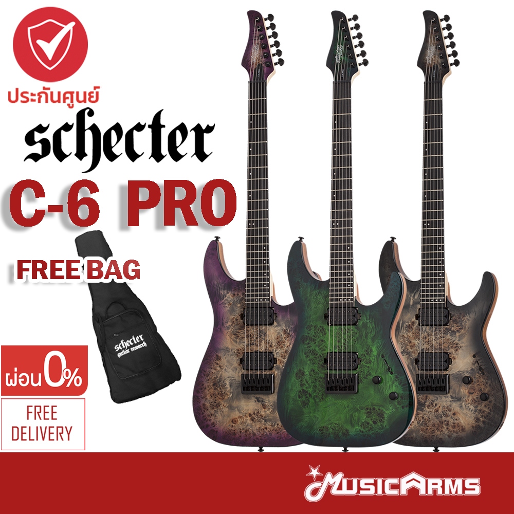 Schecter C-6 Pro กีตาร์ไฟฟ้า +ประกันศูนย์ 1ปี Music Arms