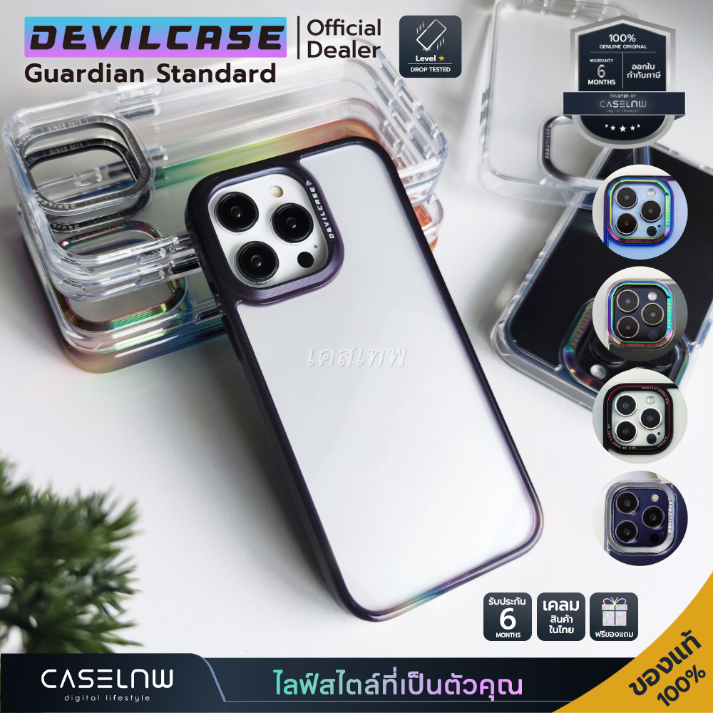 [iPhone 14 | 13 Series] เคส DEVILCASE Guardian Standard เคสสำหรับ iPhone 14 Pro Max |14 Pro |13 Pro Max | ประกัน 180 วัน