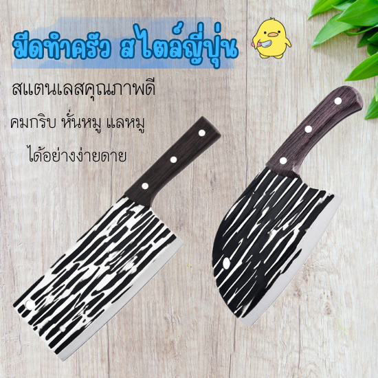 Fanke มีดทำครัว ปังตอสับกระดูก สไตล์ญี่ปุ่น เกรดพรีเมี่ยม สแตนเลสคุณภาพดี