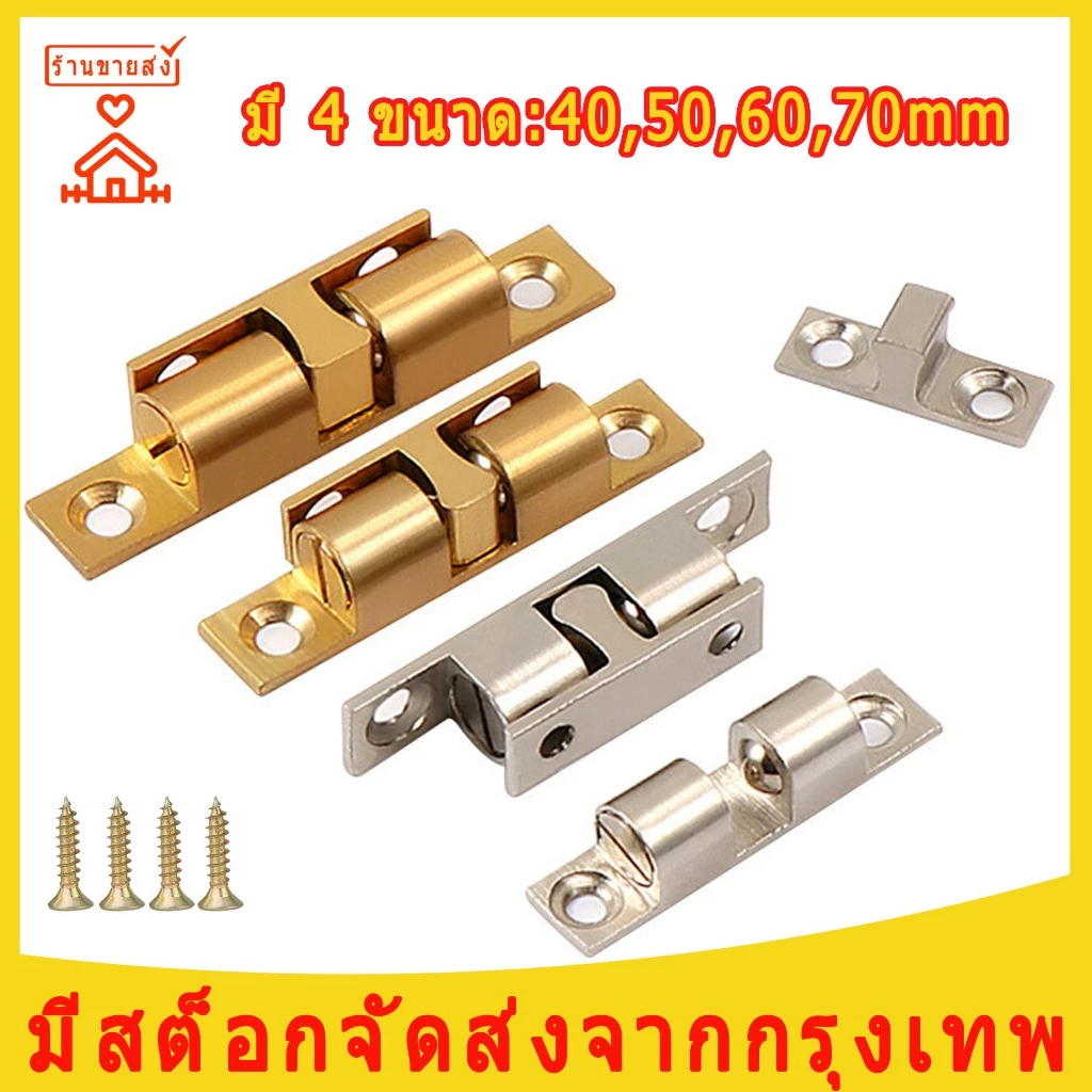 กันชน ก้ามปูทองเหลือง ลูกปืน กันชนก้ามปู กันชนทองกันชนก้ามปูทองเหลือง กันชนเฟอร์นิเจอร์ 40-70mm