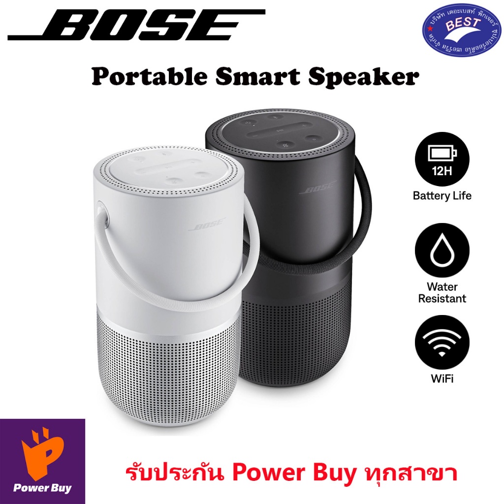 Bose Portable Smart Speaker