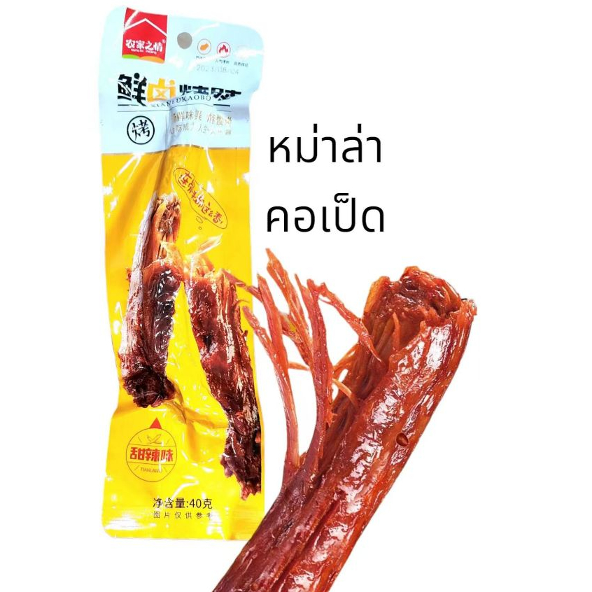 #ซอสหม่าล่า #คอเป็ด #คอเป็ดปรุงรส #เครื่องเทศจีน #อาหารว่าง