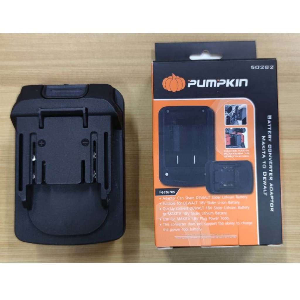 PUMPKIN อแดปเตอร์แปลงแบต ( DEWALT มาใช้กับเครื่อง PUMPKIN เท่านั้น ) รุ่น 50282 ของแท้100%