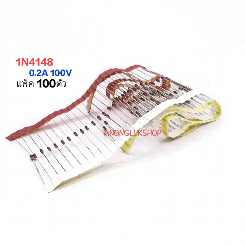 แพ็ค 100ตัว 👉👉 1N4148 IN4148 DIODE SMALL SIGNAL FAST SWITCHING 0.2A 100V