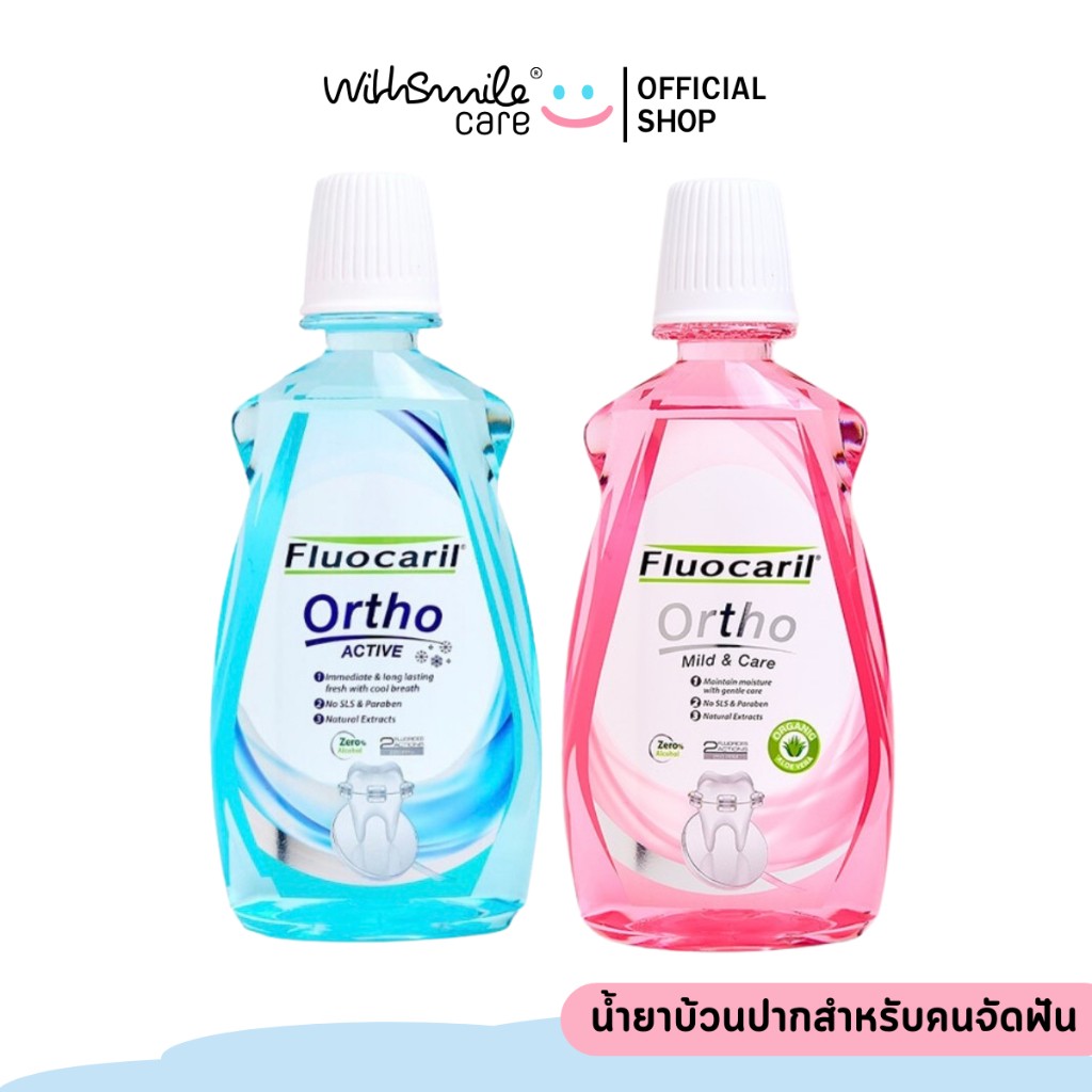 Fluocaril ฟลูโอคารีล น้ำยาบ้วนปาก สำหรับคนจัดฟัน ออร์โธ 123 500 มล.