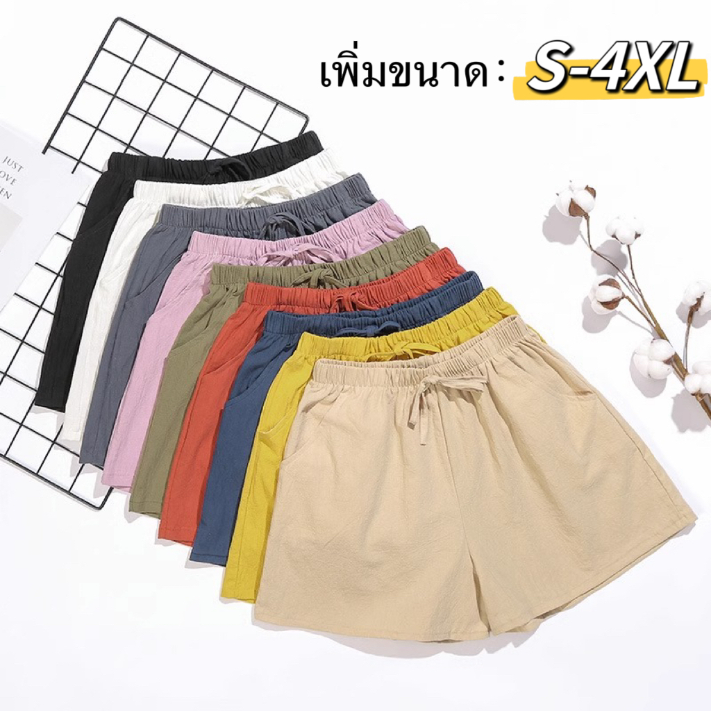 กางเกงผู้หญิง กางเกงขาสั้น สไตล์เกาหลี ใส่สบาย ขากว้าง สีพื้น908