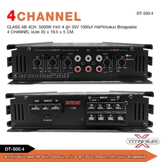 caraudio2560เพาเวอร์แอมป์TITANIUM-X CLASS AB 4CH คาปา4ลูก เครื่องเสียงรถยนต์ แอมป์ขับกลางแหลมรวมได้