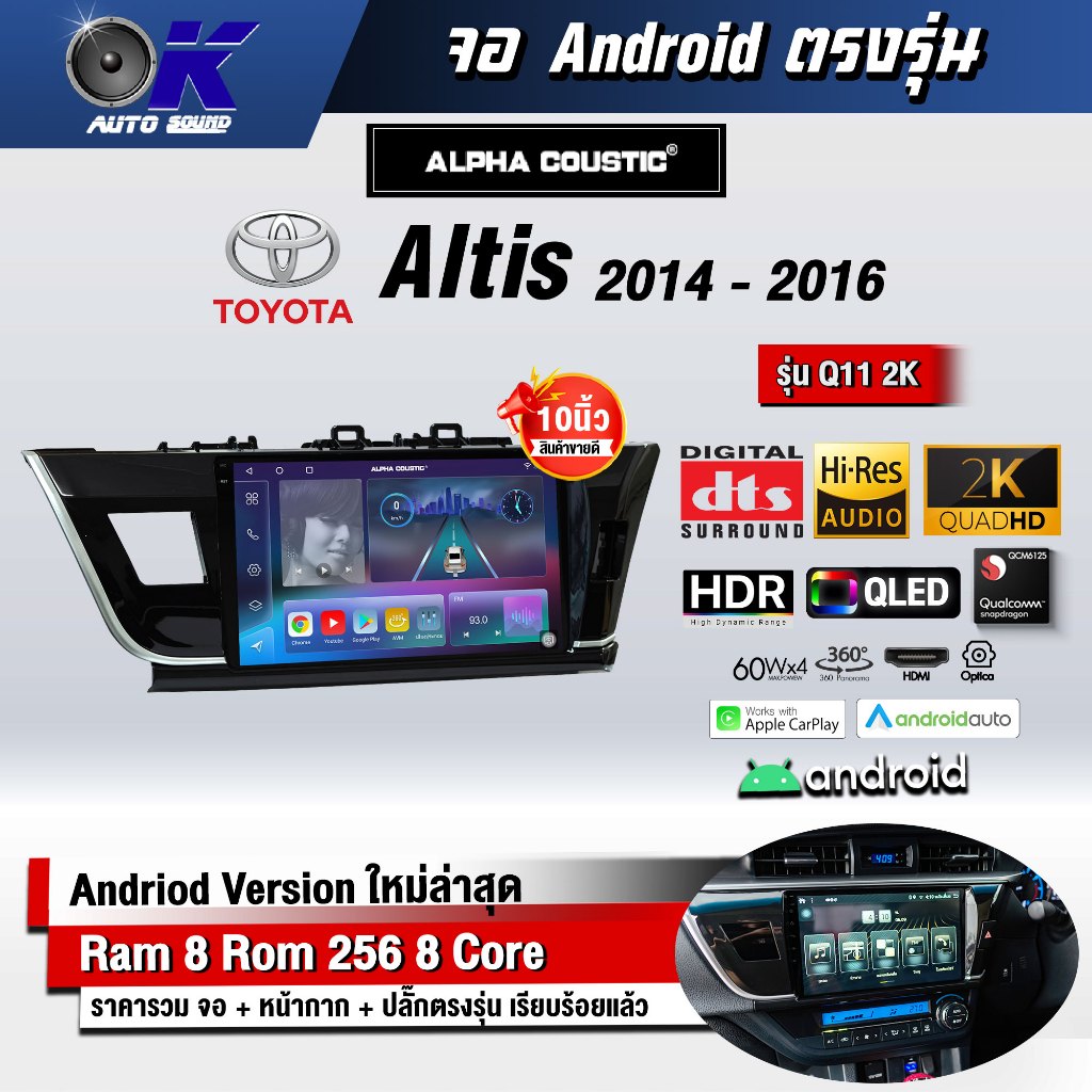 จอแอนดรอย ตรงรุ่น 10.1 นิ้ว Toyota Altis 2014-2016 (จอ Andriod แท้-รับประกันศูนย์ Alpha)