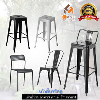 เก้าอี้บาร์สตูทรงสูง โครงสร้างเหล็กหนา แข็งแรง เหมาะสำหรับร้…