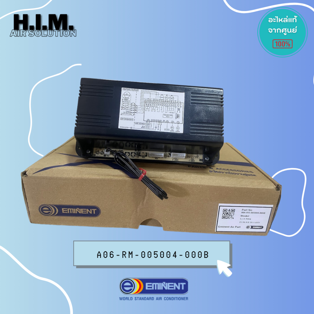 A06-RM-005004-000B (LCD5004) ชุดกล่องคอนโทรล Eminent Air กล่องคอนโทรล อิมิเน้นท์ อะไหล่แท้ศูนย์ Emin