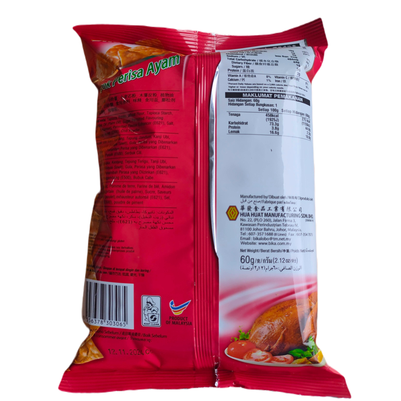 (ห่อใหญ่สุดคุ้ม) ขนมในตำนาน BIKA-SUPER RING ถุงใหญ่ 60 กรัม - รูปที่ 2