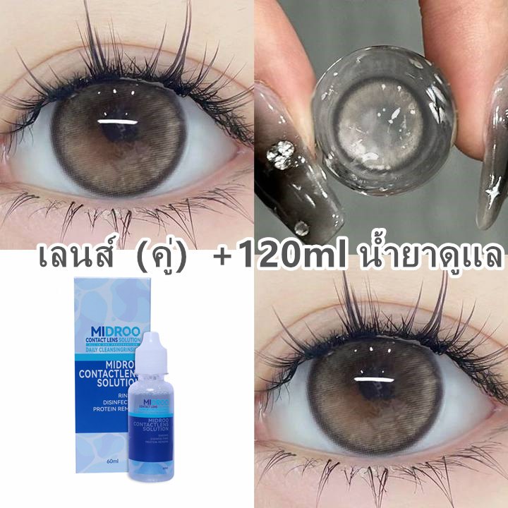 Midroo คอนแทคเลนส์ Mini FOG Pearl Brown/Grey ลายฮิต ขายดีมาก-14.0mm