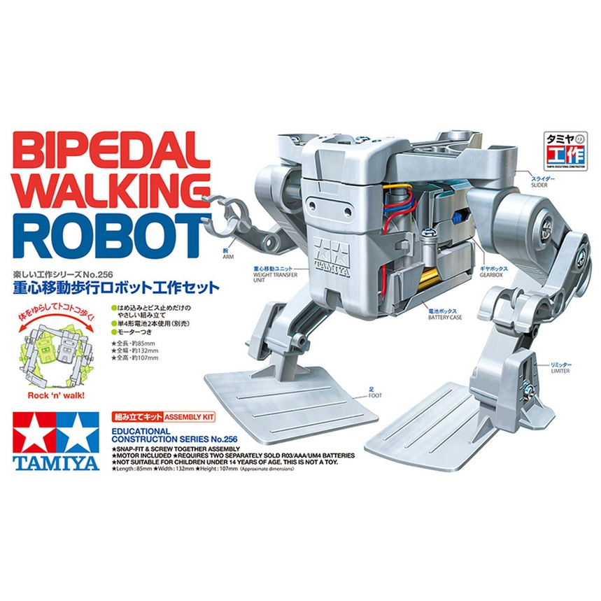 TAMIYA 70256 BIPEDAL WALKING ROBOT หุ่นตัวใหม่ล่สุดของTAMIYA