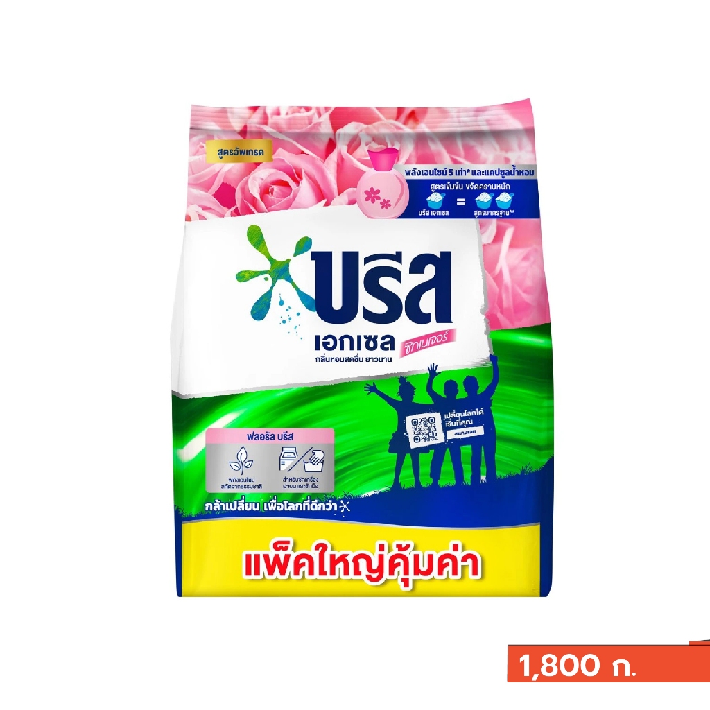 🟢ส่งฟรี🟢 บรีส เอกเซล ผงซักฟอก 1800 กรัม (1 ถุง)