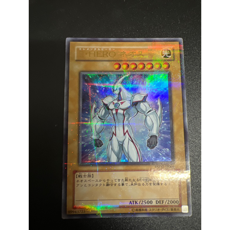 การ์ดยูกิแท้ E-Hero Neos ระดับUPR