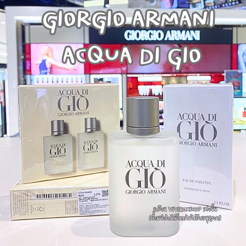 Giorgio Armani Acqua Di Gio Pour Homme EDT / EDP ผลิต2024 ป้ายคิงเพาเวอร์ แท้ 💯 [VIVIBOXSHOP]