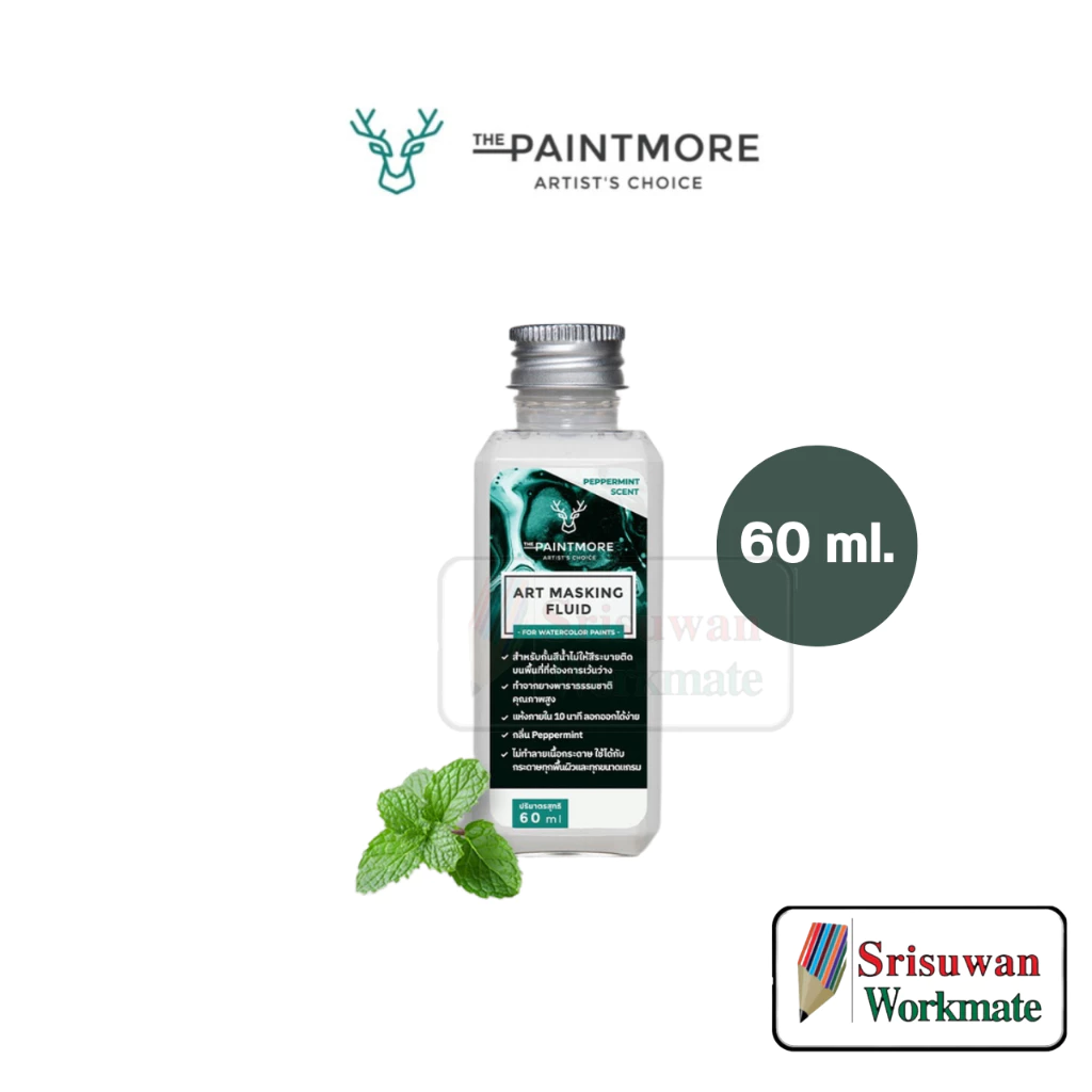 Paintmore Art Masking Fluid น้ำยากั้นสี 60 ml. อาร์ทติสเกรด กาวกั้นสีน้ำ น้ำยากั้นสีน้ำ กลิ่น peppermint