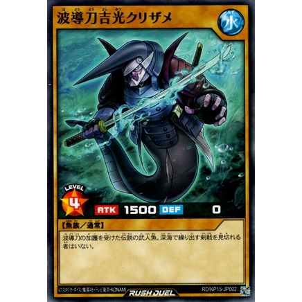 [Konami] [Yu-Gi-Oh! Rush Duel] Surging-Wave Swordsman Yoshimitsu Shark RD/KP15-JP002