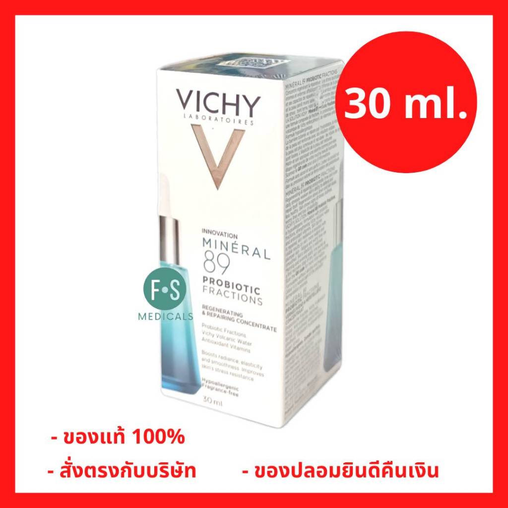 ล็อตใหม่!! Vichy Mineral 89 Probiotic Fraction 30ml.วิชี่ เซรั่ม ฟื้นผิวอ่อนล้า คืนความอ่อนเยาว์ ผิวฉ่ำโกลว์ สุขภาพดี (1ขวด) P-7190