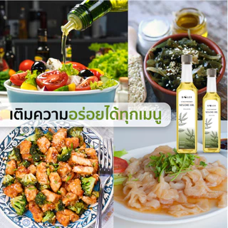 น้ำมันงาดำ สกัดเย็น 100% Sesame Oil 100% บรรจุขวด 250ml / 500ml น้ำมันงาดำบริสุทธิ์ 100%