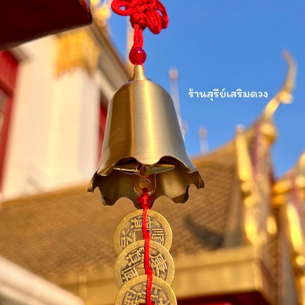 🔔ระฆังฮก / ระฆังฟู่ ระฆังฝู ทองเหลือง 5 เหรียญจีนจักรพรรดิ รุ่น 2🔔(เสียงดีมาก) กระดิ่ง โมบาย ผ่านพิธี .ONI BELL No.2 - รูปที่ 3