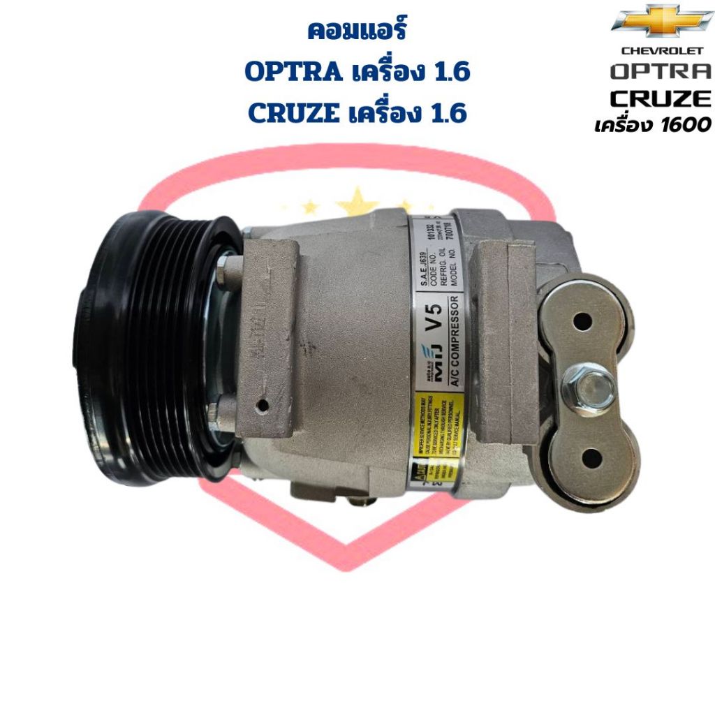 คอมแอร์ Optra เครื่อง 1.6 Cruze เครื่อง 1.6 คอมแอร์รถยนต์ Optra ออฟตร้า Cruze ครูซ เครื่อง 1600 ราคา ถูกที่สุด ดีลบีเคเค แกลเลอรีภาพที่ 2