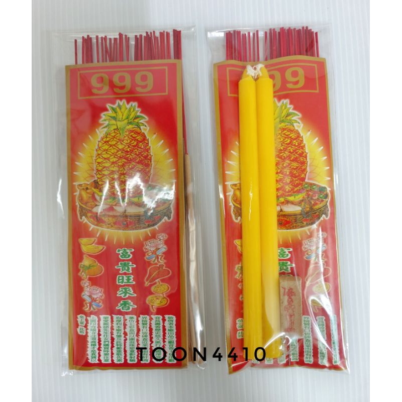 ธูปซองสั้น 8 นิ้ว (หนัก 80 กรัม)