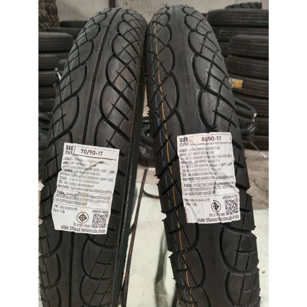 ยางนอกมอเตอร์ไซค์ 70/90-17 , 80/90-17 v357 (DA) ยี่ห้อ MATRIX แซมซัน ฮัท คูการ์ ผลิตโรงงานVee rubber ยางใหม่ปี2024