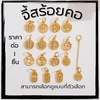 P123 จี้ แมวกวัก สีทอง 1 ชิ้น จี้สร้อยคอ สร้อยข้อมือ รูปตัวอักษร โชคลาภ ทำเครื่องประดับ สร้อยคอ SP