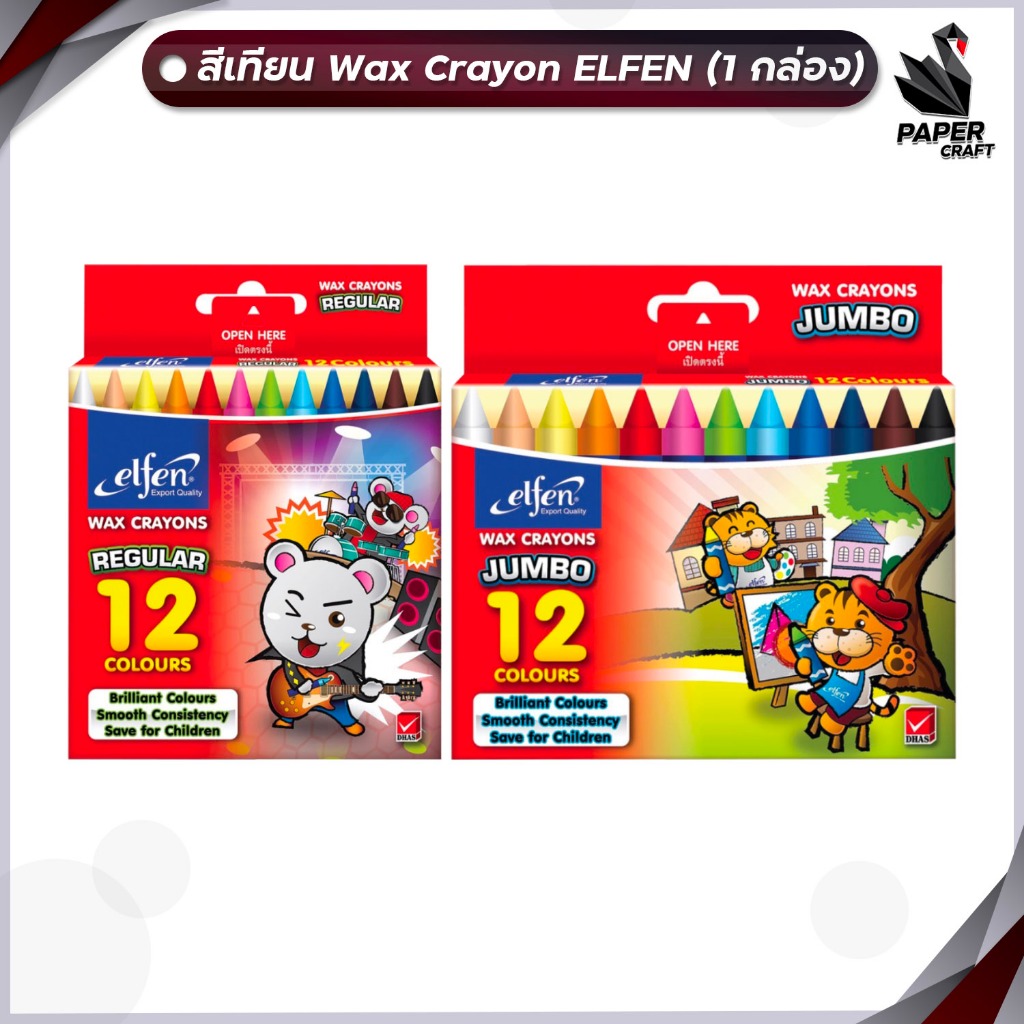 Elfen สีเทียน ขนาดมาตรฐาน 12 สี จำนวน 1 กล่อง