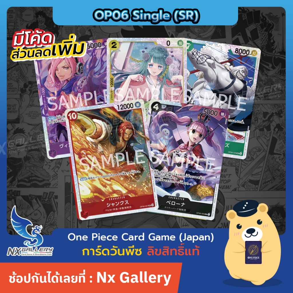 [One Piece Card Game] OP06 Single Card - การ์ดแยกใบระดับ Super Rare (การ์ดวันพีซ / การ์ดวันพีช)