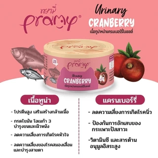 Pramy canned พรามี่ อาหารเปียกแมวแบบกระป๋อง สำหรับลูกแมว แมวโต ขนาด 80g.