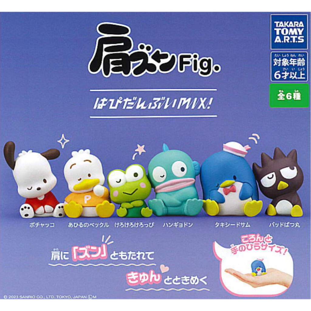 พร้อมส่ง กาชาปอง Katazun Fig. Hapidanbui