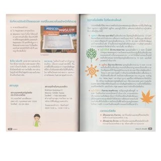 Learning Station - หนังสือเที่ยวรัสเซีย Russia (ท่องเที่ยว)