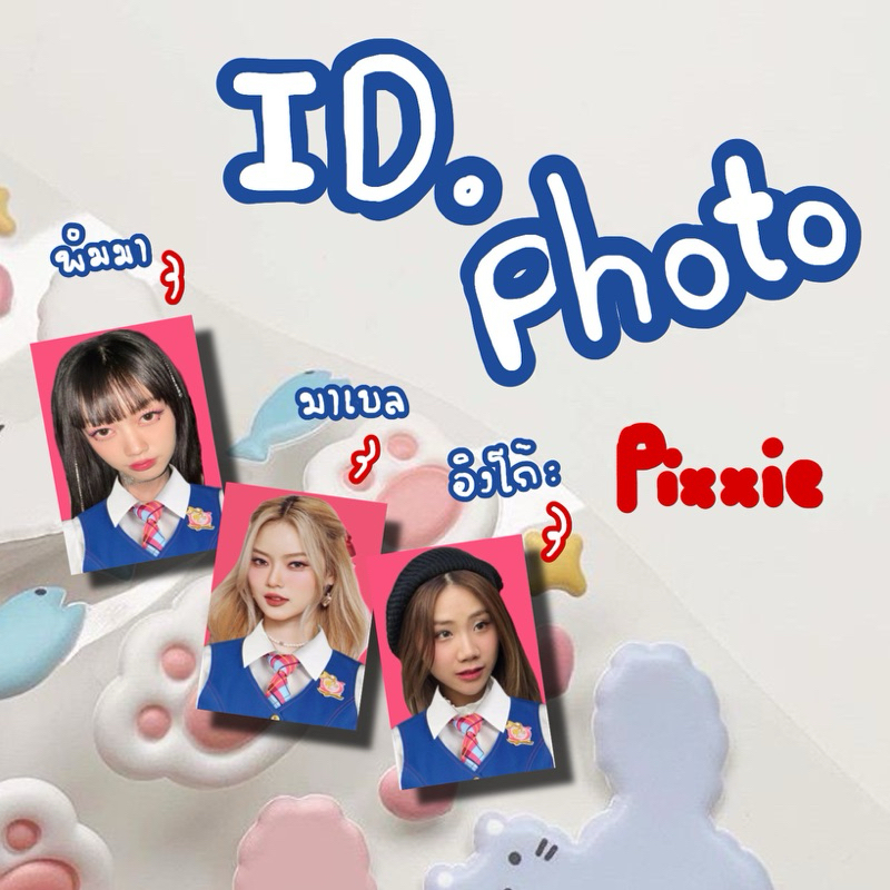 รูปติดบัตร รูปชุดนักเรียนpixxie พิมมา มาเบล อิงโกะ รวมและเดี่ยว