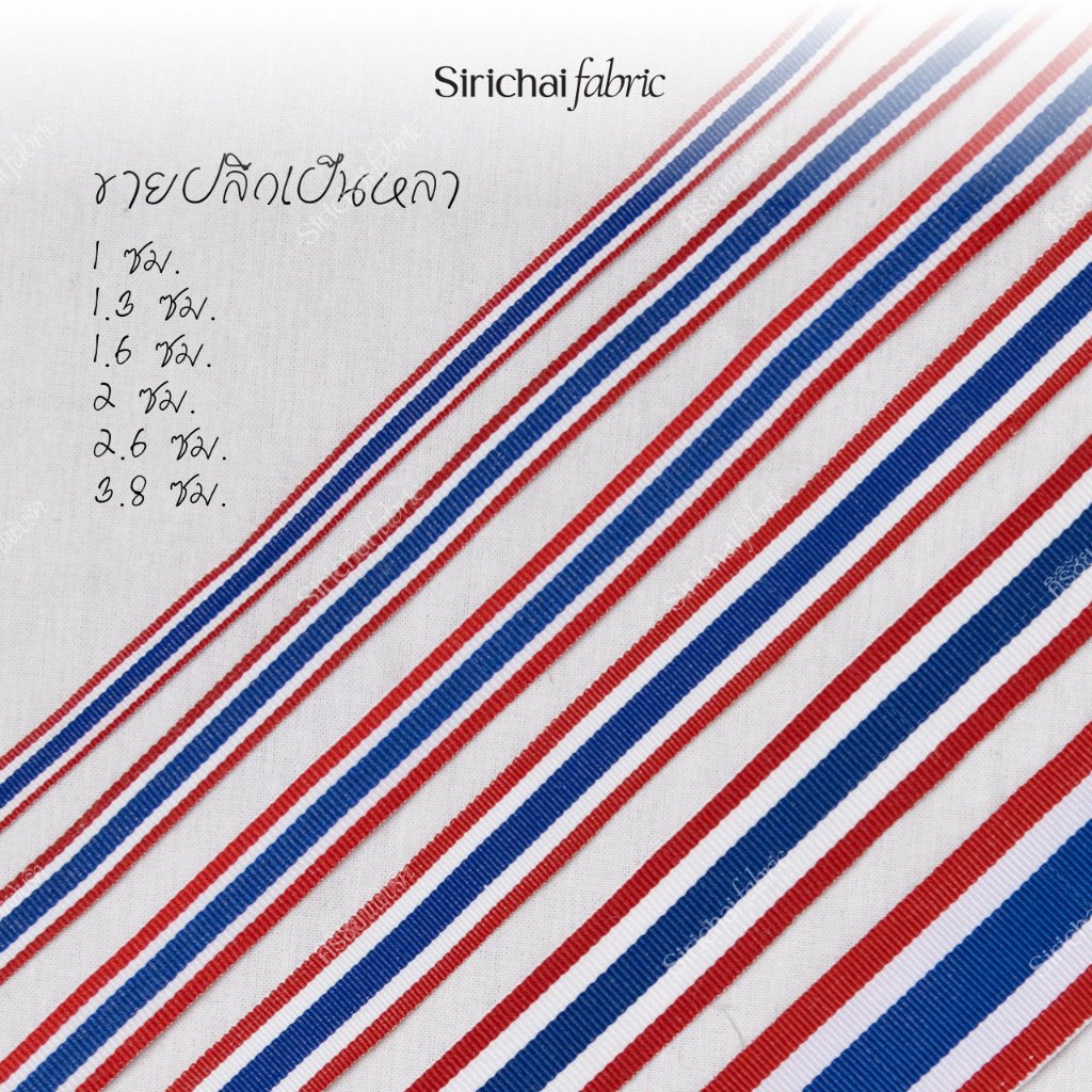 เทปไนล่อน ลายธงชาติไทย ขนาด 1-3.8 ซม. ขายปลีกเป็นหลา