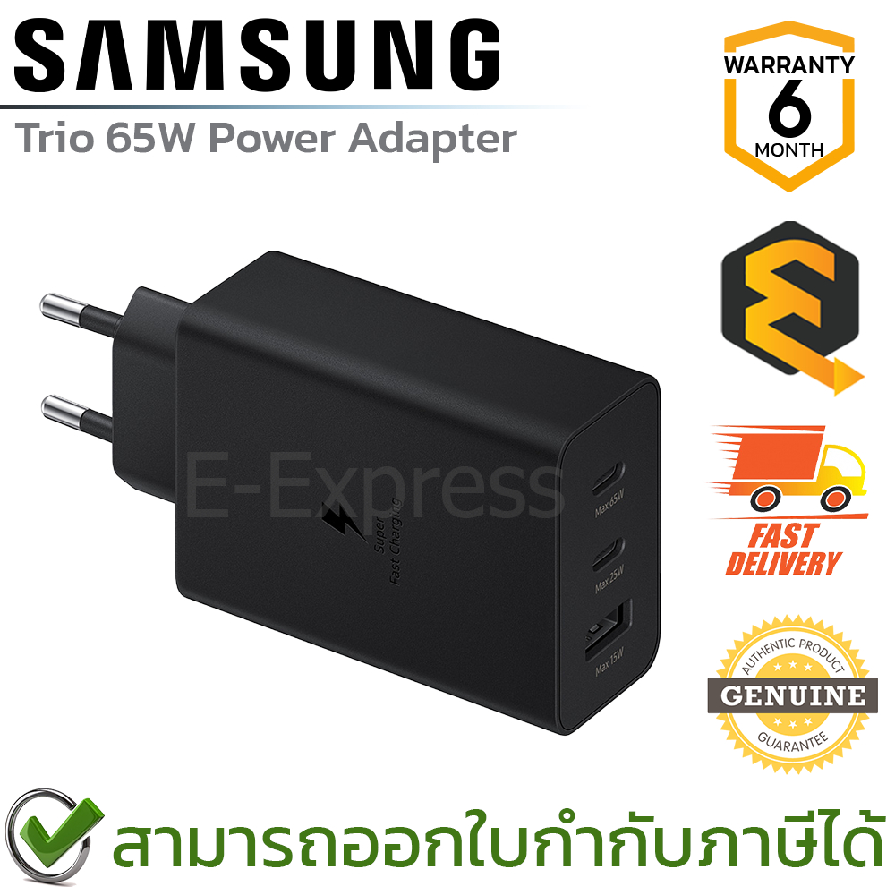 Samsung Trio 65W Power Adapter หัวชาร์จ อะแดปเตอร์ชาร์จเร็ว ของแท้ ประกันศูนย์ 6 เดือน