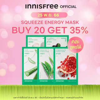 แหล่งขายและราคาInnisfree Squeeze Energy Mask 22ml. อินนิสฟรี สควีซ เอเนอจี้ มาส์ก 22 มล. Eco-friendly Moisturizing Mask มาก์สสูตรวีแกน ผิวแพ้ง่ายใช้ได้อาจถูกใจคุณ
