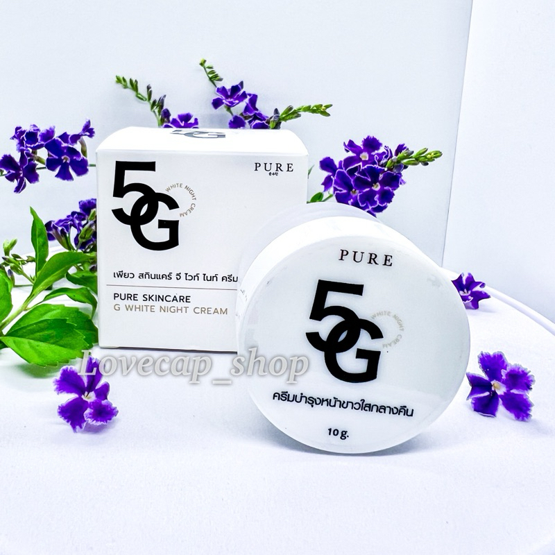 ของแท้💯รวมแบรนด์เพียว ครีมพี่ฟ้า ครีม5G “Pure 5G”5G White Vitamin ขนาด 10 กรัม ครีมหน้าใส ครีมลดฝ้าตั้งแต่ต้นตอ