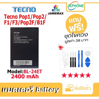 แบตเตอรี่ Battery Tecno Pop1 Pop2 F1 F3 Pop2F B1F model BL-2…