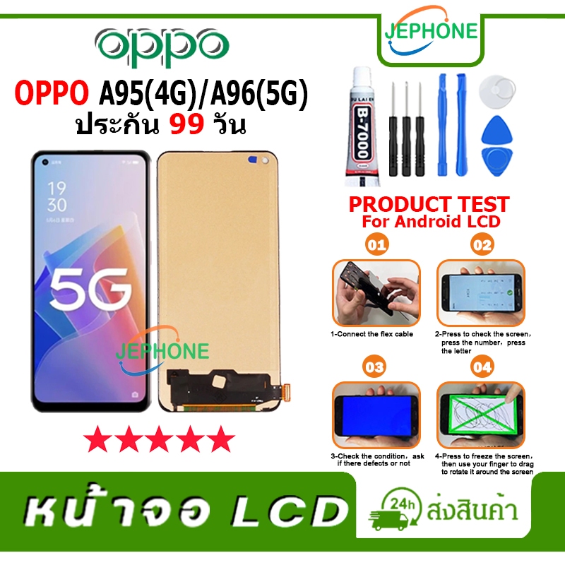 หน้าจอ LCD OPPO A95(4G)/A96(5G) Display จอ+ทัช อะไหล่มือถือ อะไหล่ จอ ออปโป้ A95 4G/A96 5G รุนใหม แถ