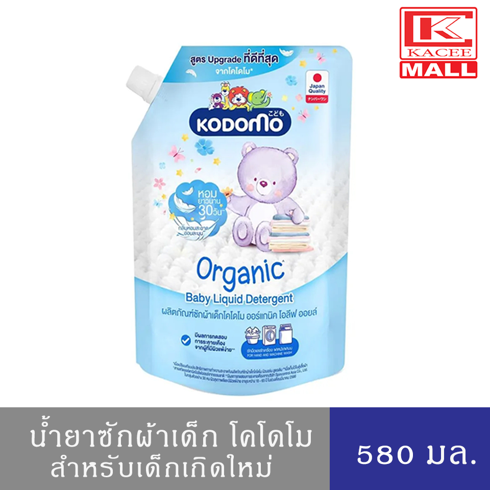 KODKODOMO โคโดโม น้ำยาซักผ้า สำหรับเด็กแรกเกิด สูตรนิวบอร์น 580 มล.