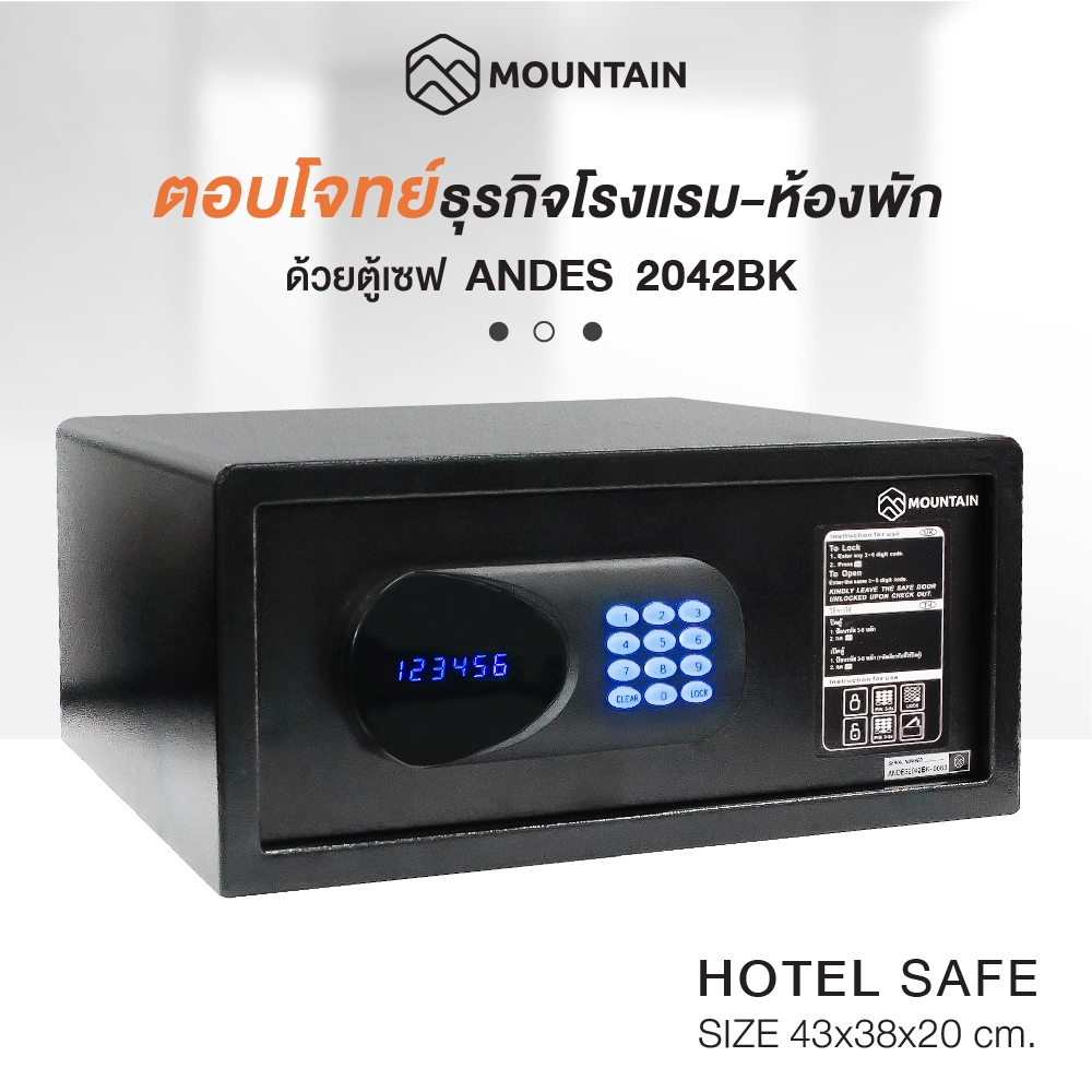 ตู้เซฟนิรภัย ตู้เซฟโรงแรม-ห้องพัก Hotel Safe MOUNTAIN รุ่น ANDES 2042BK (43x38x20 cm.)