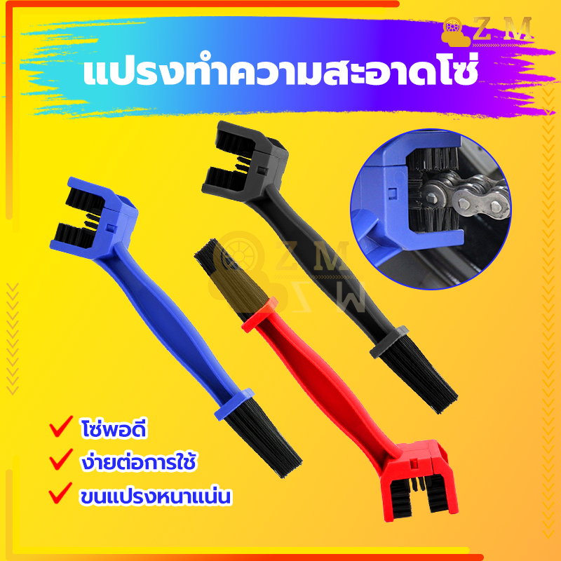 แปรงทำความสะอาดโซ่ /แปรงขัดโซ่/ พกพาสะดวก อันเดียวอยู่ใช้ได้ทั้งรถมอเตอร์ไซต์และจักรยานใช้งานแปรงได้ 3 ด้าน - รูปที่ 2