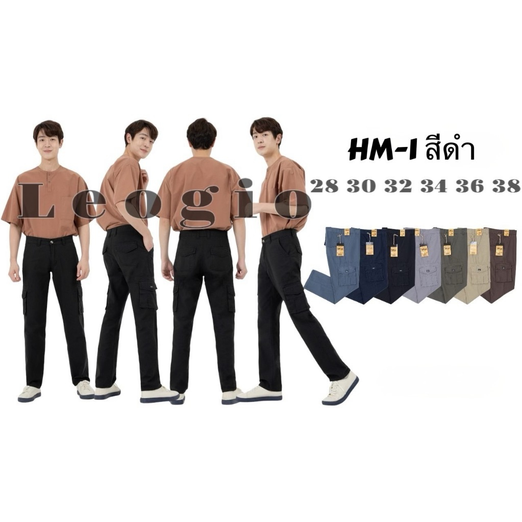 (ส่งฟรี) HIWARI x MEN รุ่น HM ผ้าสีคาร์โก้ ทรงกระบอก เอวกลาง