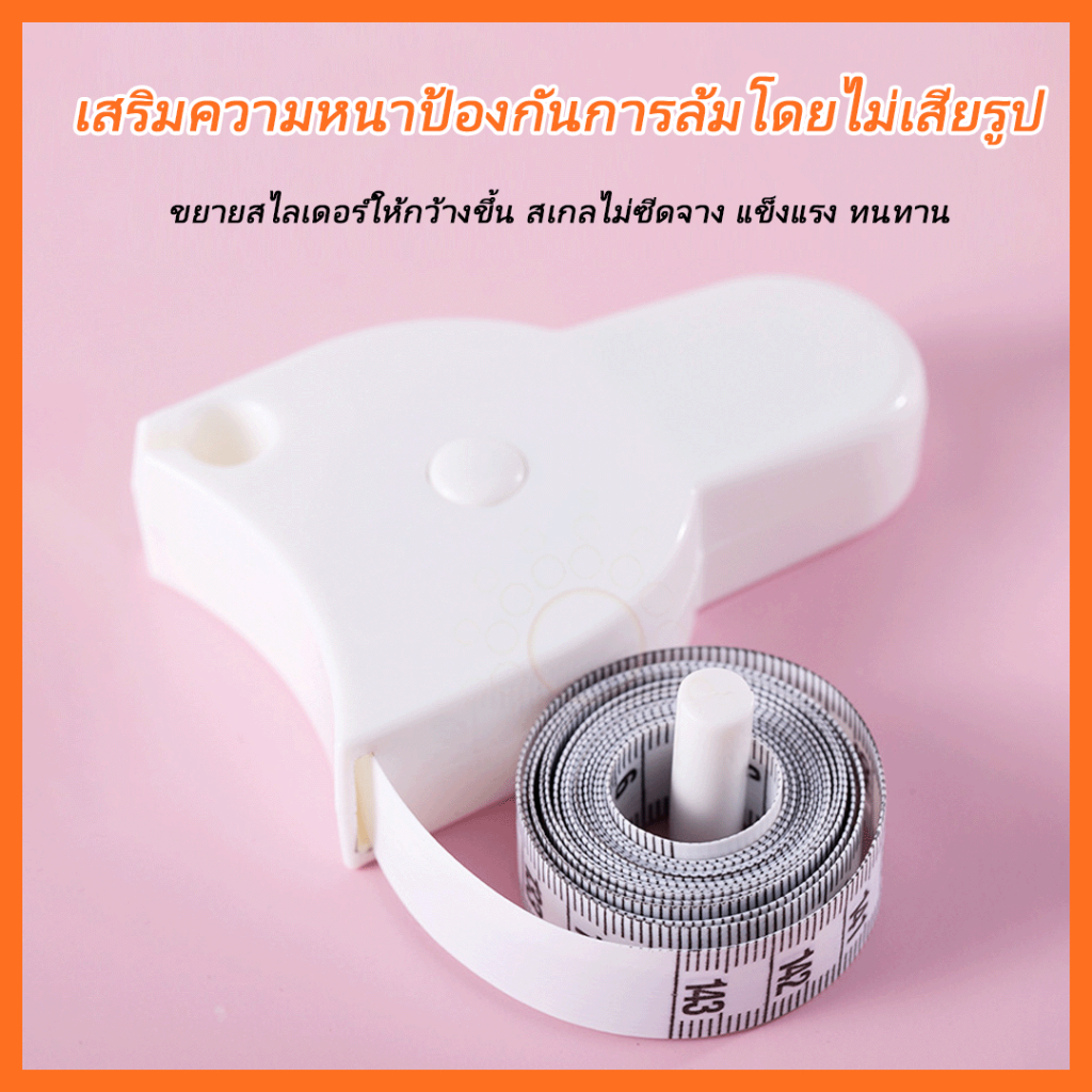 สายวัดตัวเอว สําหรับวัดร่างกาย เอว หน้าอก ขา เย็บผ้า ช่างตัดเสื้อ แบบใช้สำหรับวัดส่วนต่างๆของร่างกาย - รูปที่ 4