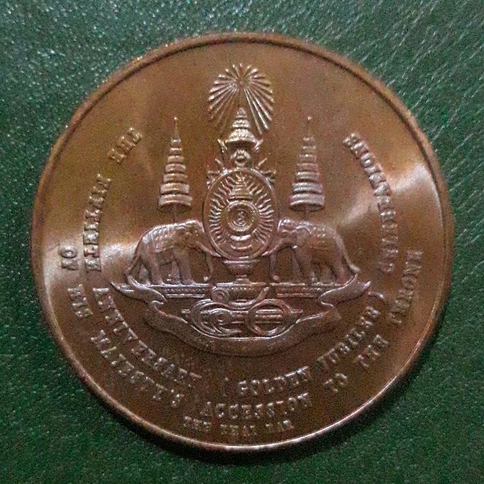เหรียญที่ระลึก เนติบัณฑิตยสภา (เนื้อทองแดง) ไม่ผ่านใช้ UNC พร้อมตลับและซองเดิมกรมธนารักษ์