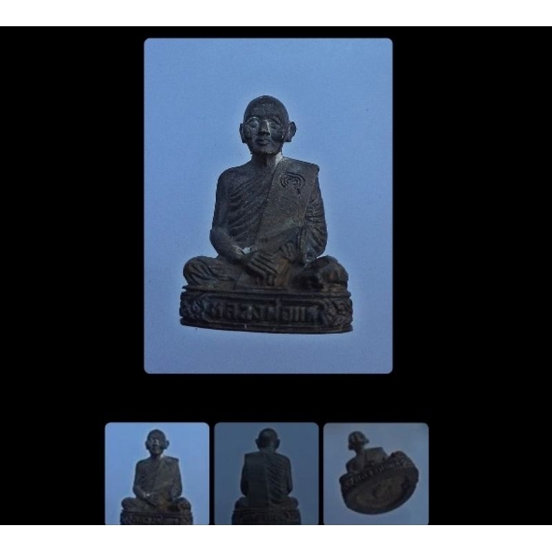 รูปหล่อหลวงพ่อแพ ปี35 อนุสรณ์ 100 ปี วัดพิกุลทอง