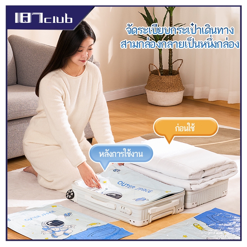 ถุงสูญญากาศ เก็บเสื้อผ้าผ้าห่มผ้านวมจัดเก็บของกระชับพื้นที่แพ็คของเดินทางถุงใส่เสื้อผ้าพกพา Compression Bags-141
