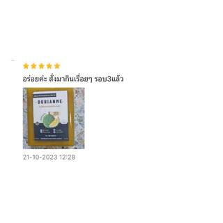 ทุเรียนกวน ทุเรียนกวนหมอนทอง จากเจาะไอร้อง ไม่ผสมแป้ง กวนสดวันต่อวัน แพ็คละ 500 กรัม